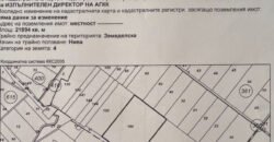 Парцел за продажба, С. Драговищица, София